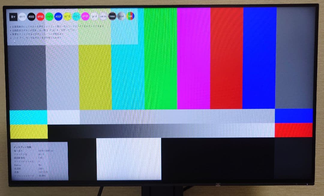 ディスプレイ・モニター本体 EIZO FlexScan EV2451