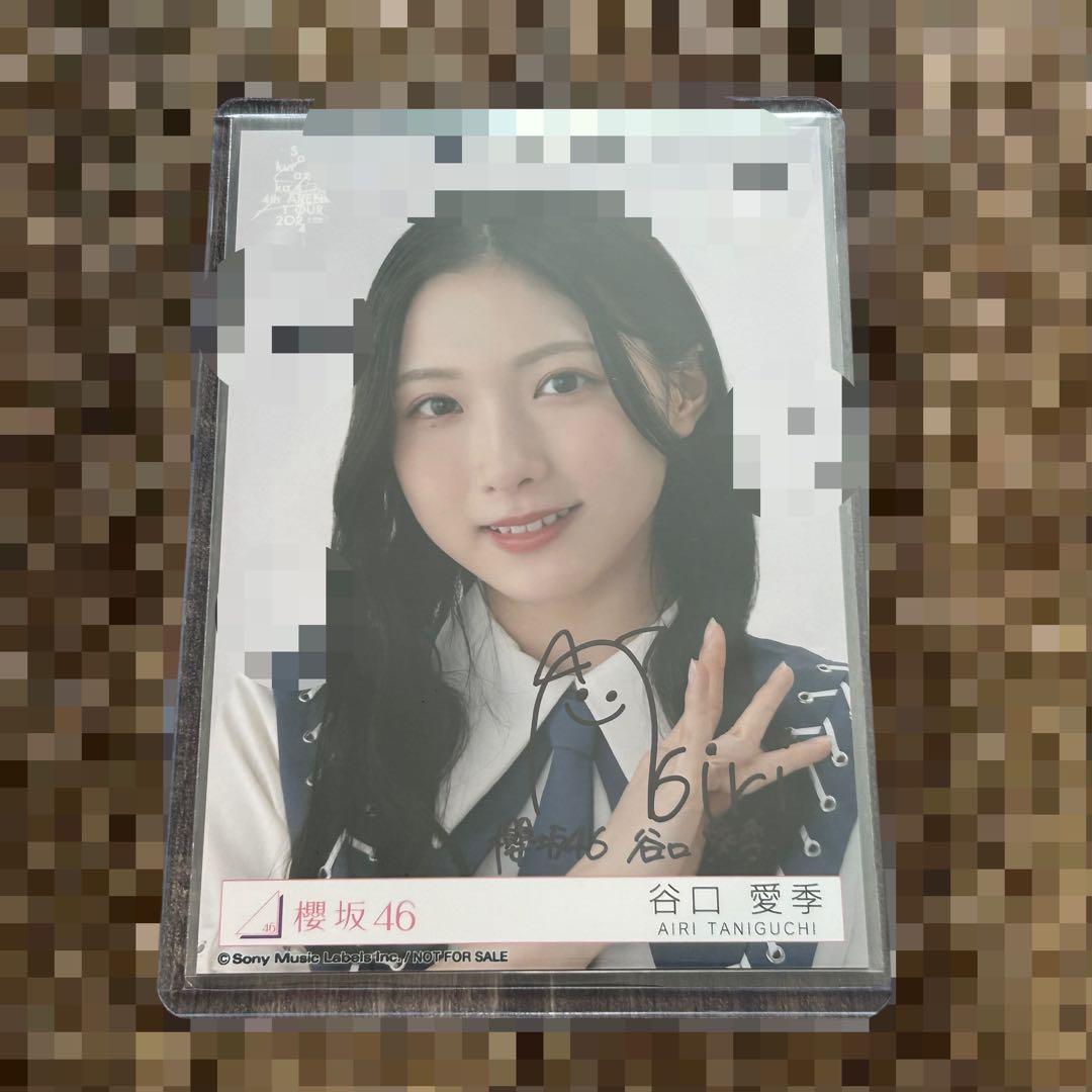 櫻坂46 谷口愛季 自業自得 東京ドーム限定予約特典 直筆サイン入り生写真