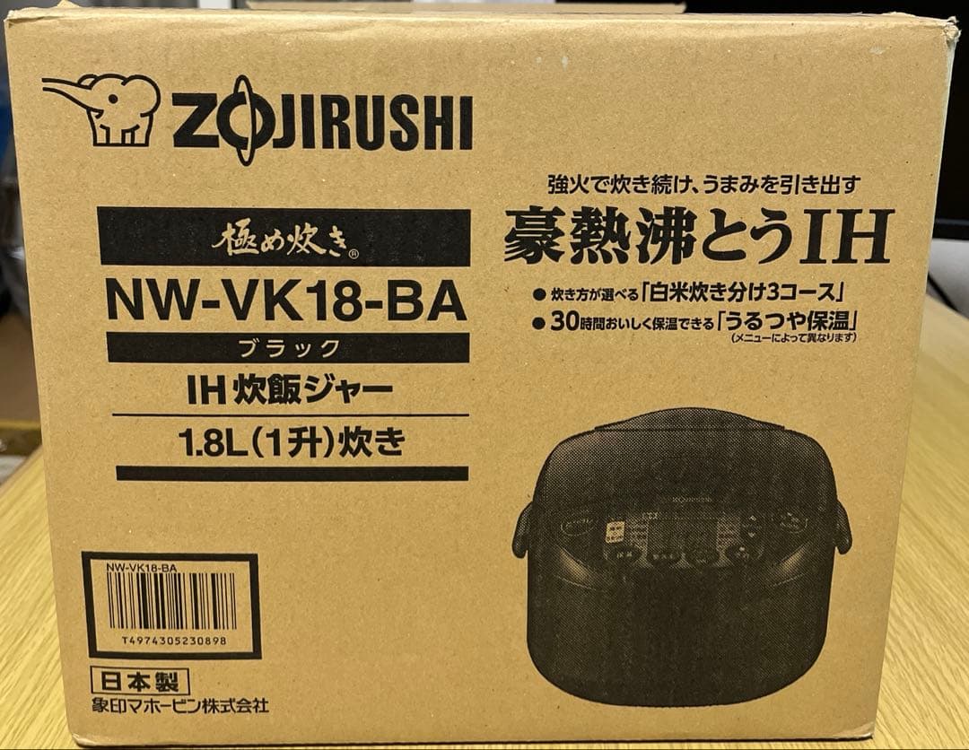 【新品】象印 IH炊飯ジャー NW-VK18 BA（ブラック）1升炊き