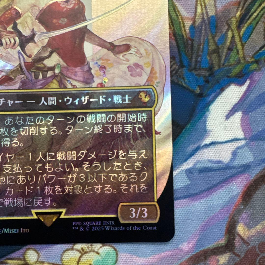 MTG 魔導の力を持つ少女 ティナ サージfoil 日本語版 FF