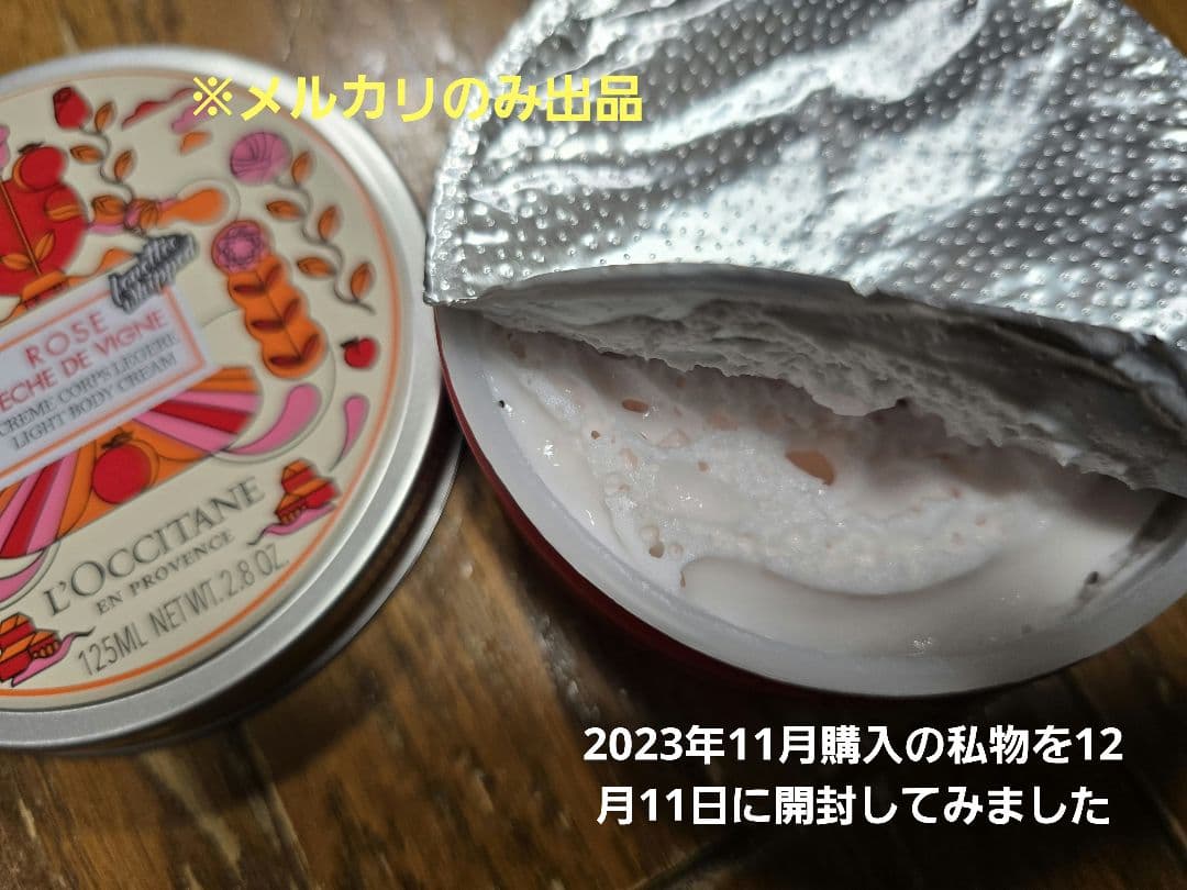 ロクシタン18th ローズヴァインピーチ セレクション【数量限定・公式通販限定】