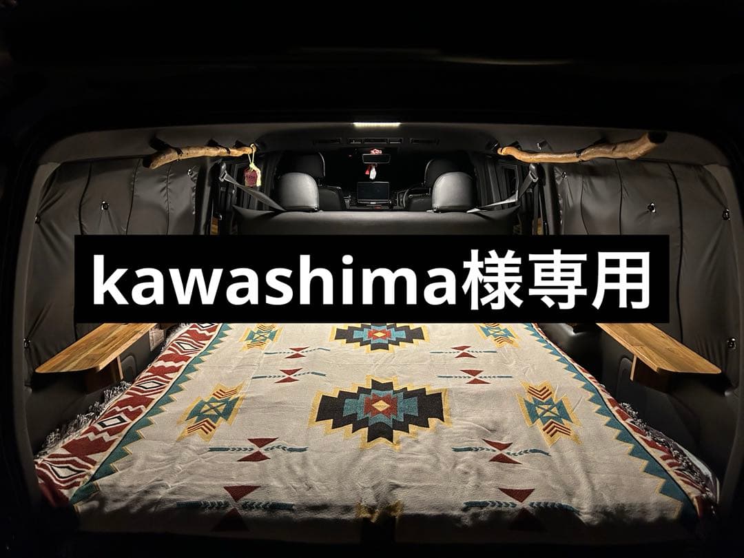 ハイエースリアテーブル　両サイド　穴あけ両側