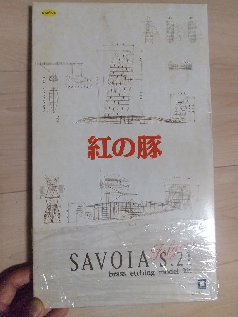 サボイアS21　紅のブタ　エッチングモデル　 未使用品