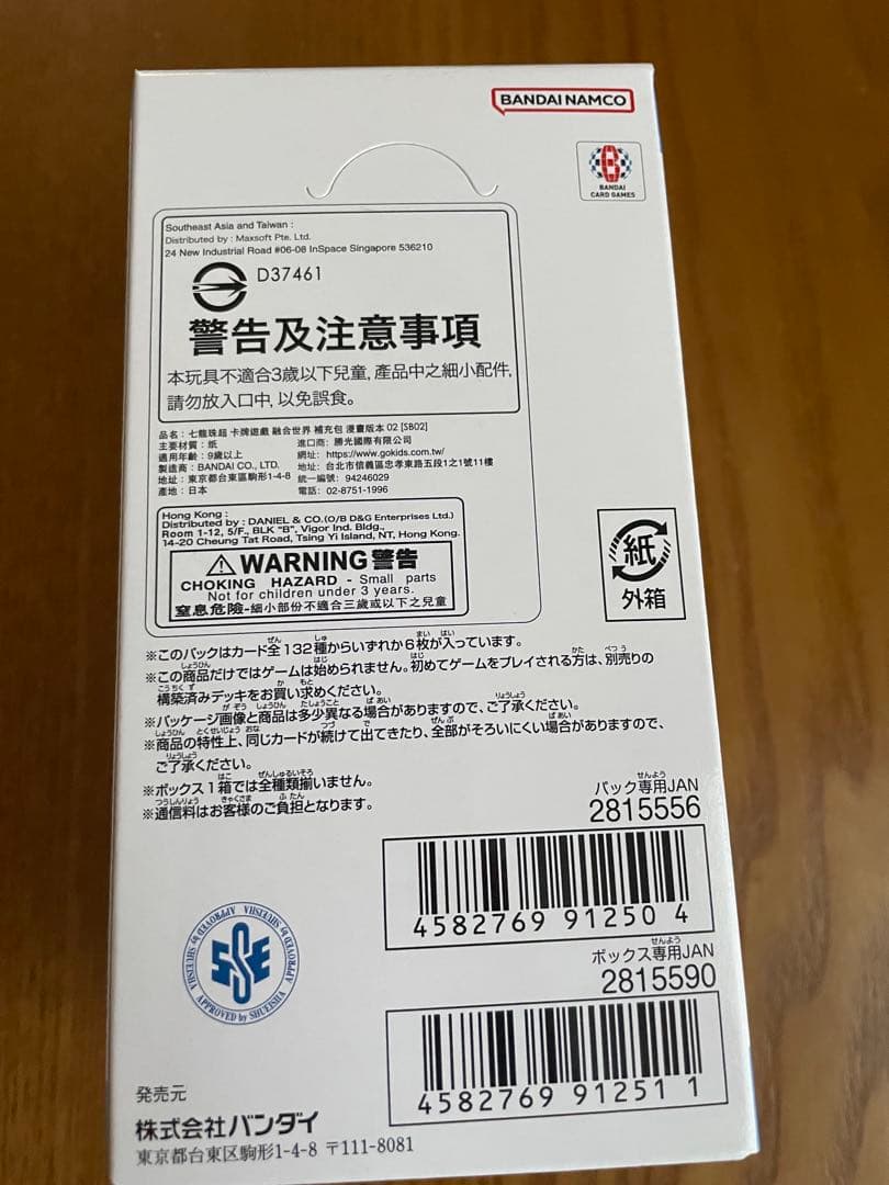 ドラゴンボールカードゲーム フュージョンワールド MANGA BOOSTER 2