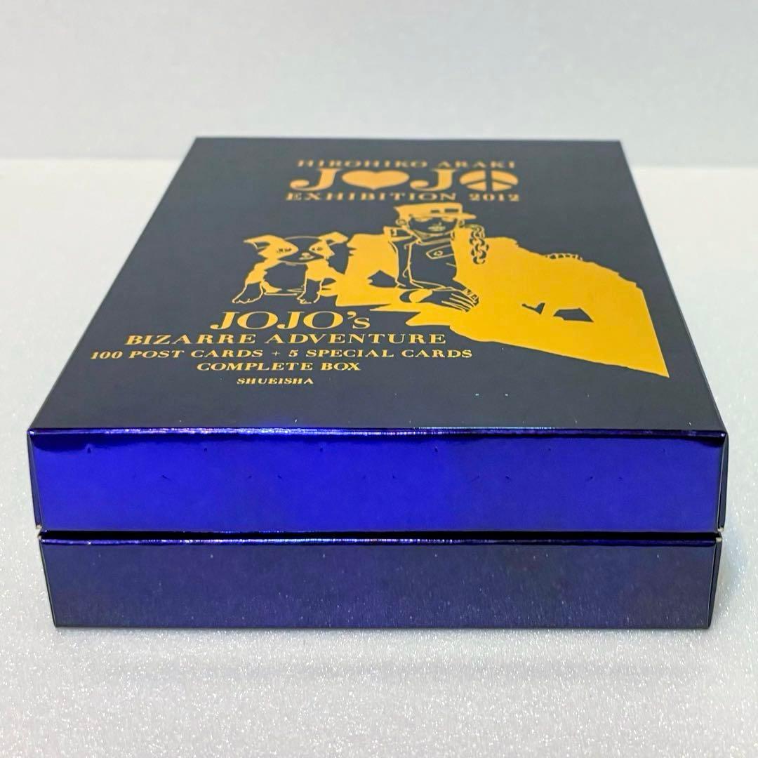 荒木飛呂彦原画展 ジョジョ展 2012 ポストカードボックス