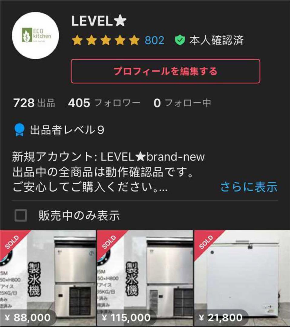 ホシザキ業務用チップアイスディスペンサーDCM-115K TH170750