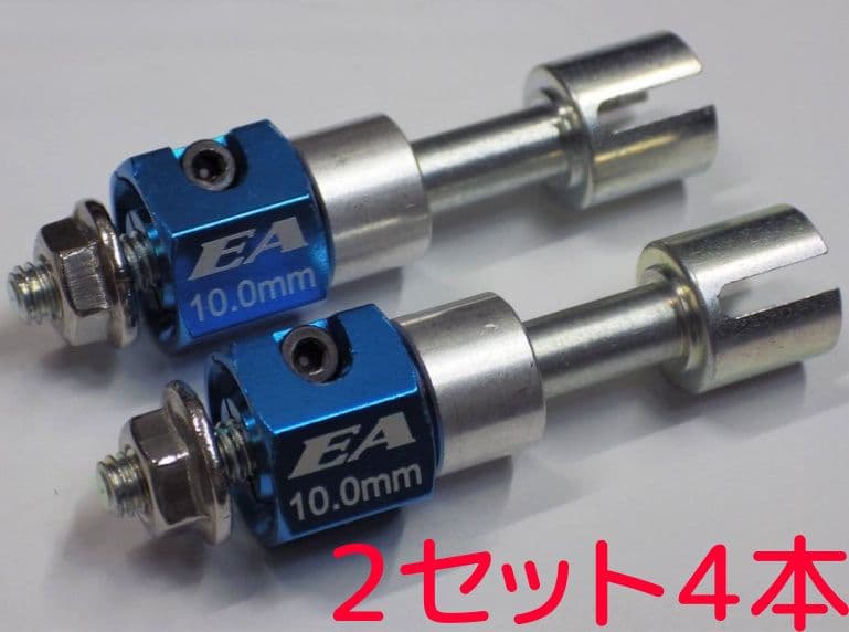 タミヤ シャーシに スーパーロングアクスル 厚さ5㎜ハブ→L/R計＋24㎜ワイド