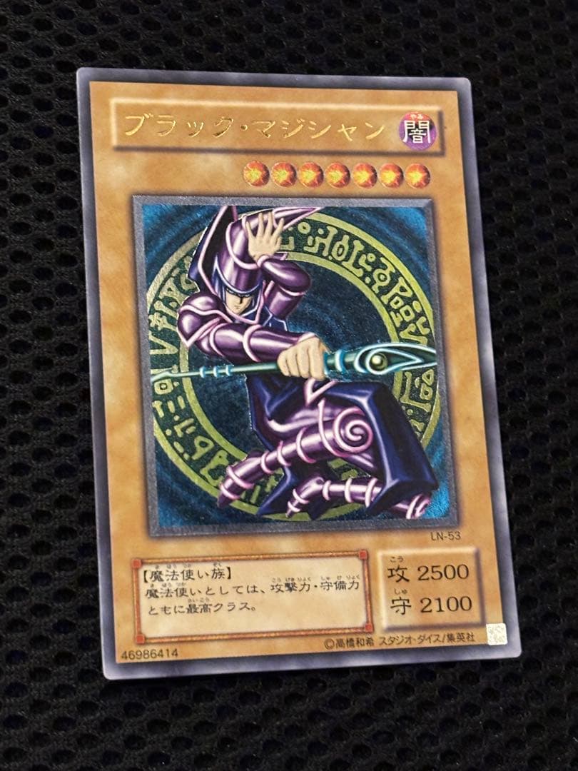 あ*ず様 極美品〜完美品級　ブラック・マジシャン　レリーフ　アルティメット　遊戯