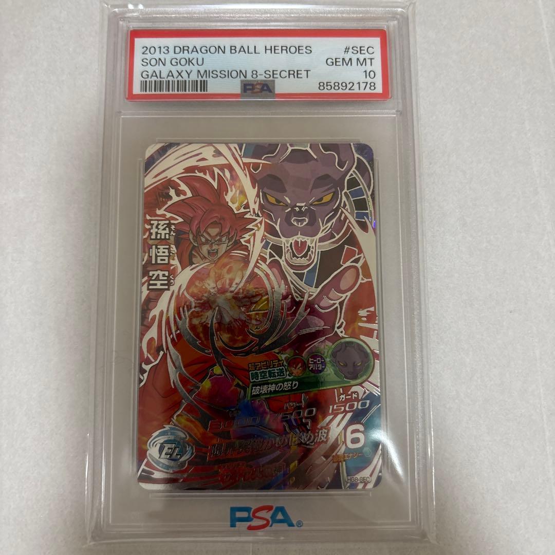 m*t様 DRAGON BALL HEROES HG8-sec PSA10