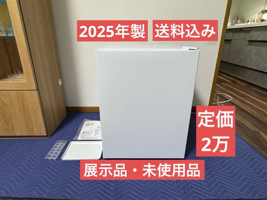 《展示品・未使用品》アビテラックス60L小型冷蔵庫　AR-60E4 2025年製