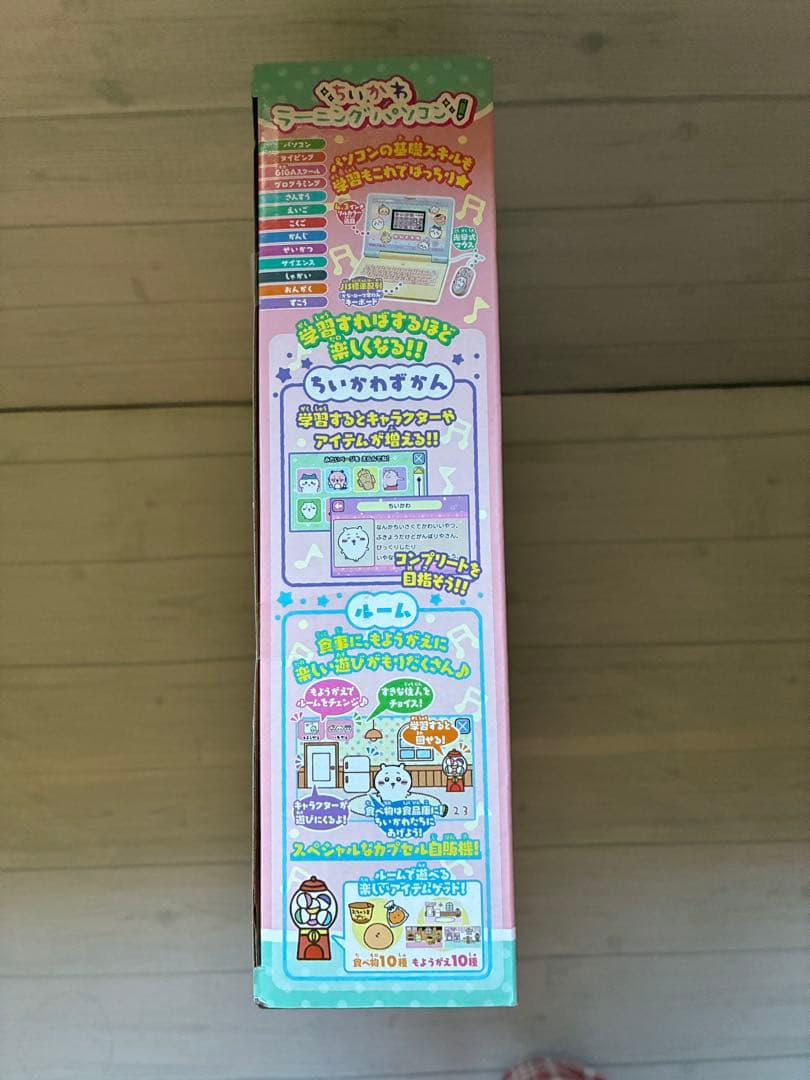 バンダイ ちいかわ ラーニングパソコン新品