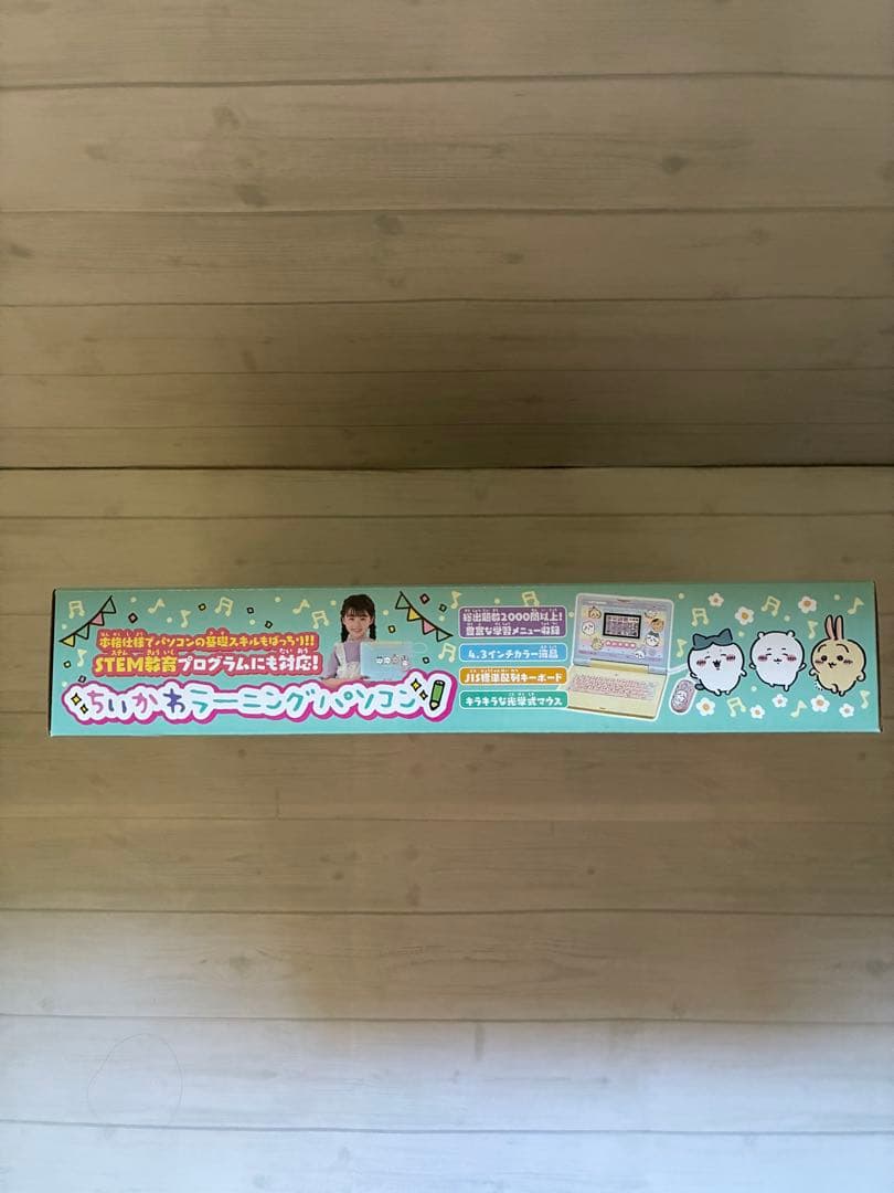 バンダイ ちいかわ ラーニングパソコン新品