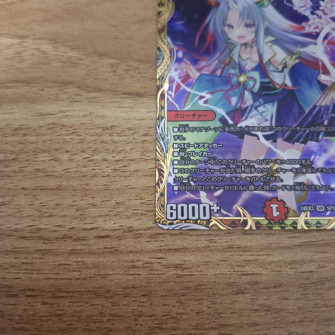 偽りの希望 コードミラクル 鬼丸「終斗」ピリオド 金トレジャー