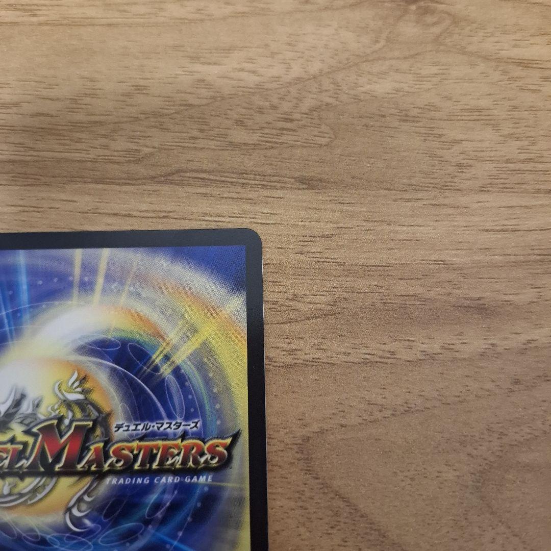 偽りの希望 コードミラクル 鬼丸「終斗」ピリオド 金トレジャー