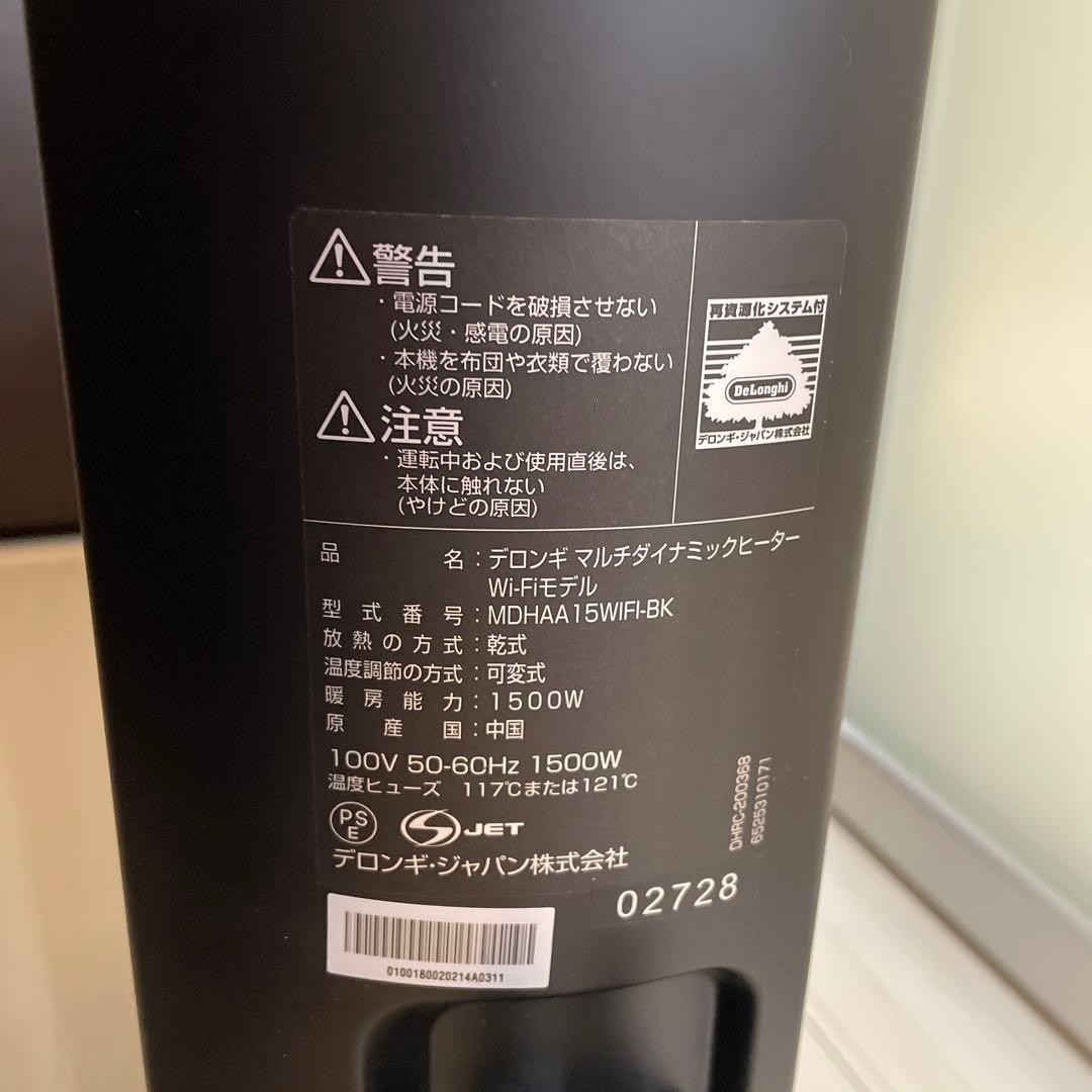 デロンギ　オイルヒーター✴︎ほぼ新品