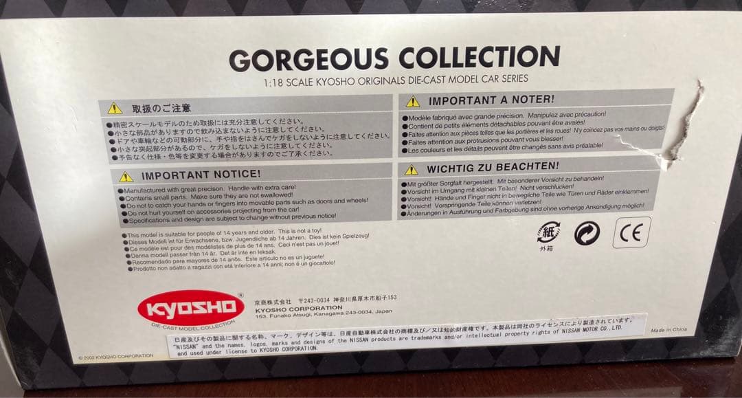 京商1/18日産スカイライン2000GTR ケンメリ KPGC110