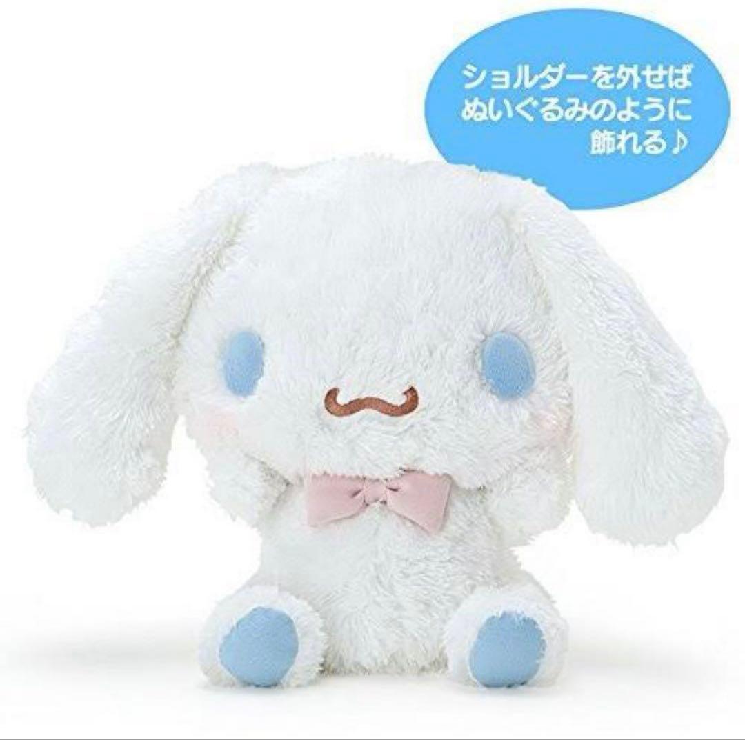 シナモロール　ドールショルダーバッグ