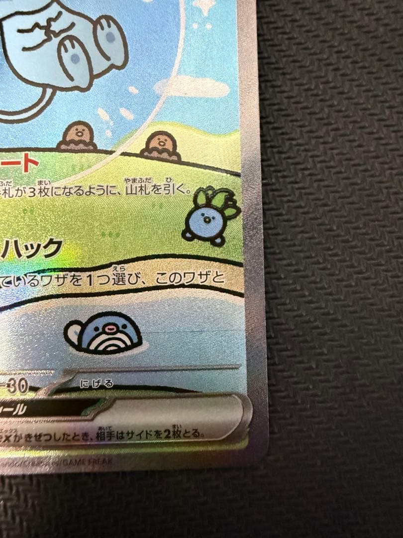 ミュウex SAR SV4a シャイニートレジャーex 347/190