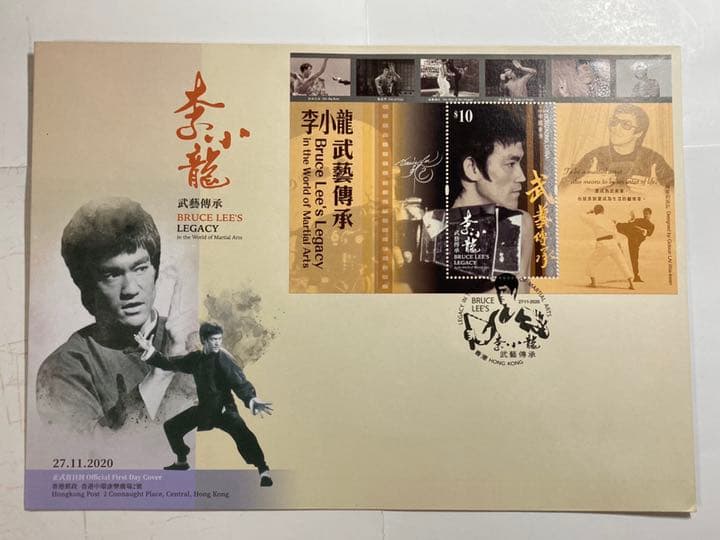 香港ブルース・リー生誕80周年記念切手FDC