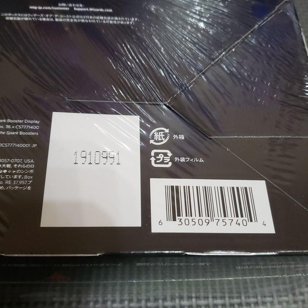 灯争大戦　日本語版　1box　初期ロット