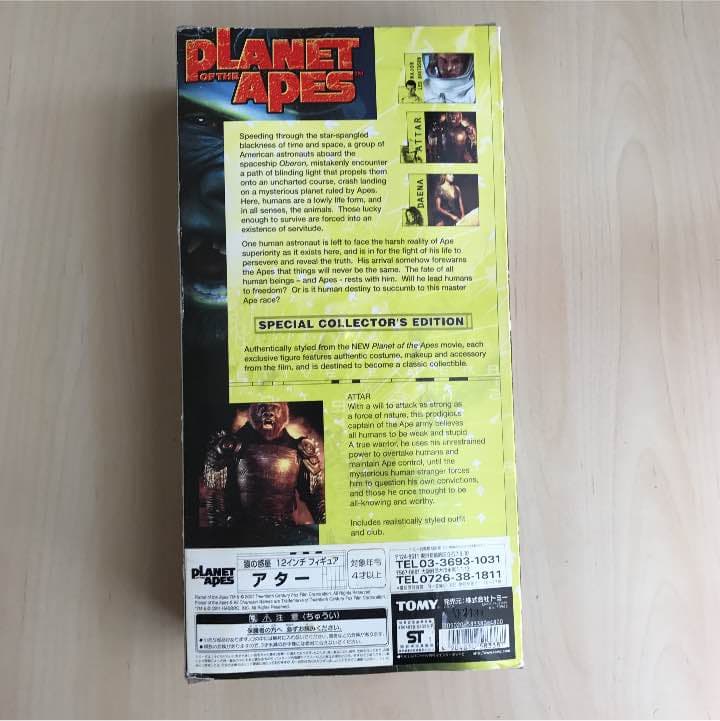 猿の惑星 フィギュア2体セット