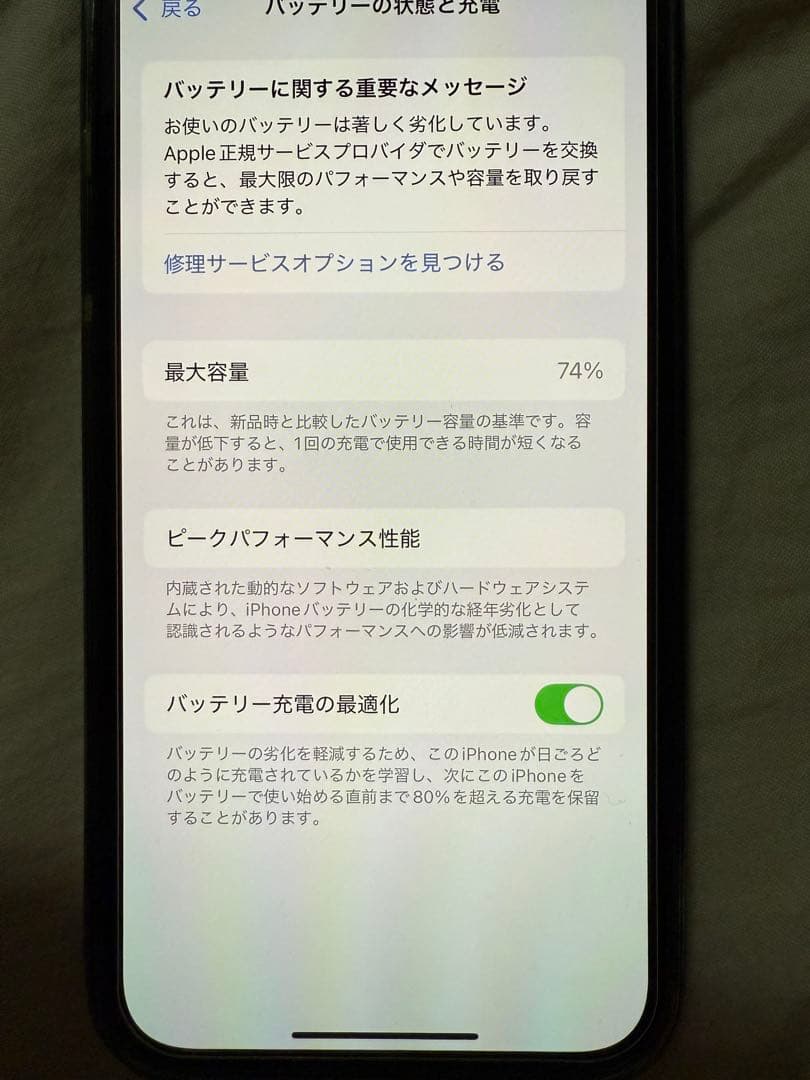 携帯電話本体 iPhone 13Pro
