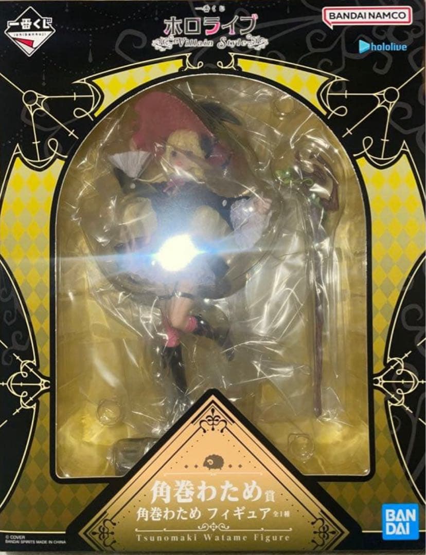 一番くじ　ホロライブ ～Villain Style～　角巻わため賞　角巻わため