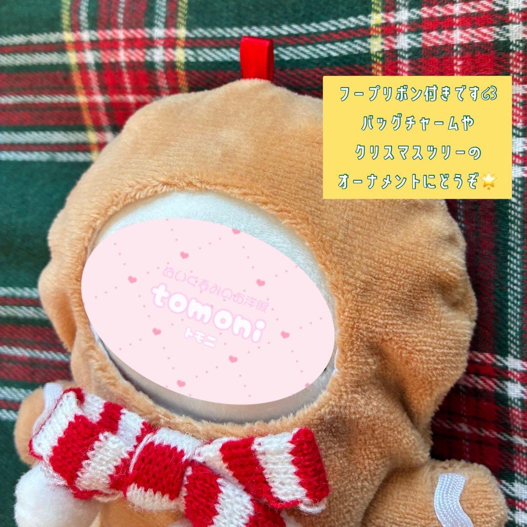 ぬんぬんさま 専用໒꒱10cmぬい服 ジンジャーマン ツリー ぴんく＆みどり