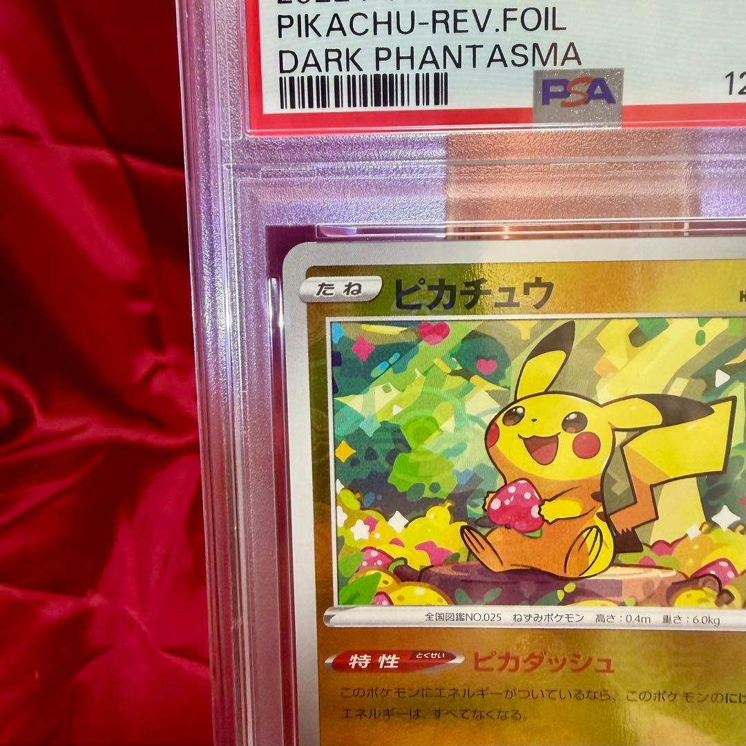 ピカチュウ C:モンスターボールミラー「ダークファンタズマ」【新基準PSA10】