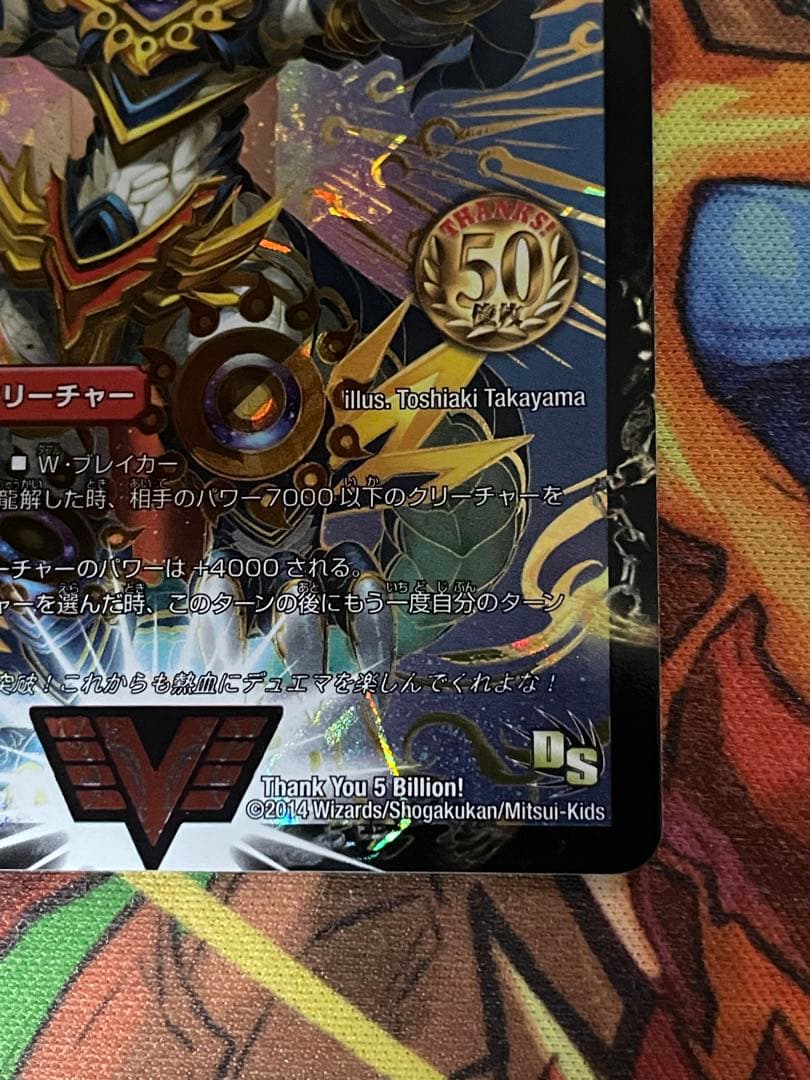 ガイギンガ　プロモ