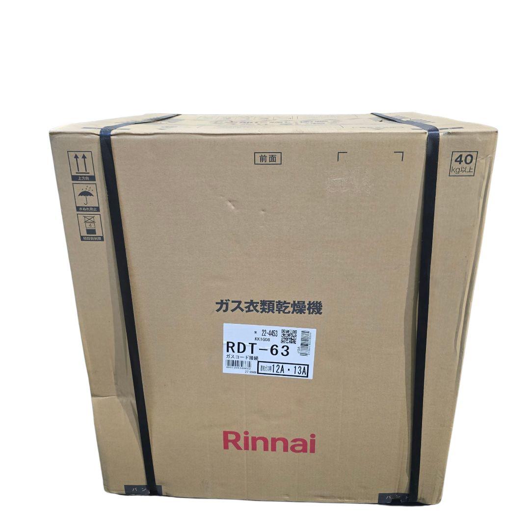値下げ未使用 乾太くん RDT-63 都市ガス 12A　13A
