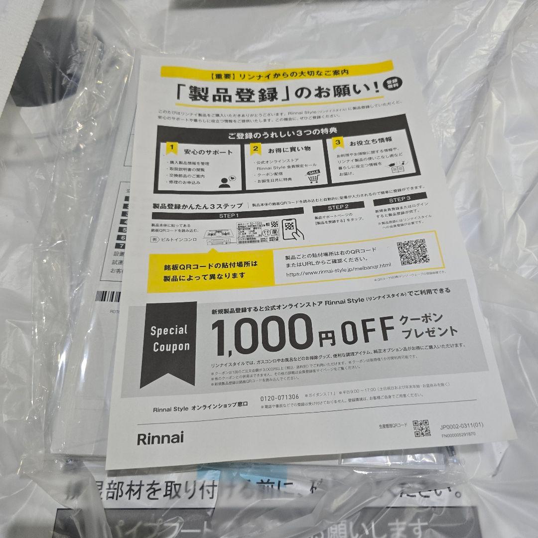 値下げ未使用 乾太くん RDT-63 都市ガス 12A　13A