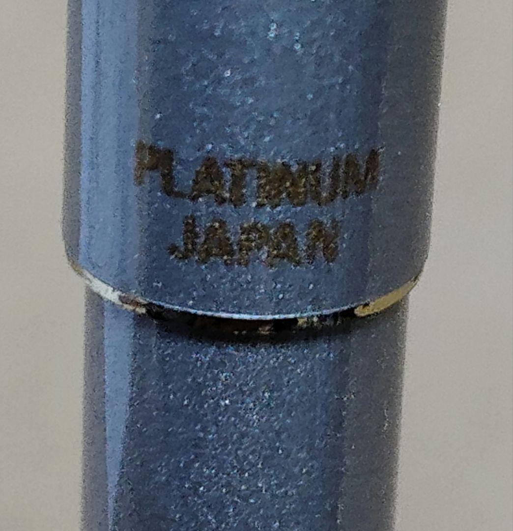 万年筆　プラチナ　ビーライン BEE Line　シルバー　ゴールドアクセント