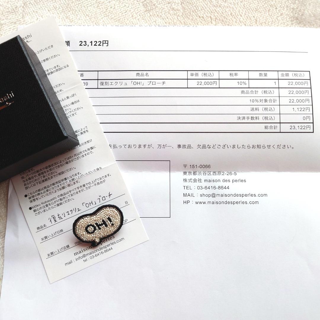 新品 小林モー子さん OH!ブローチ 22000円 公式 販売証明書箱有 ピンズ
