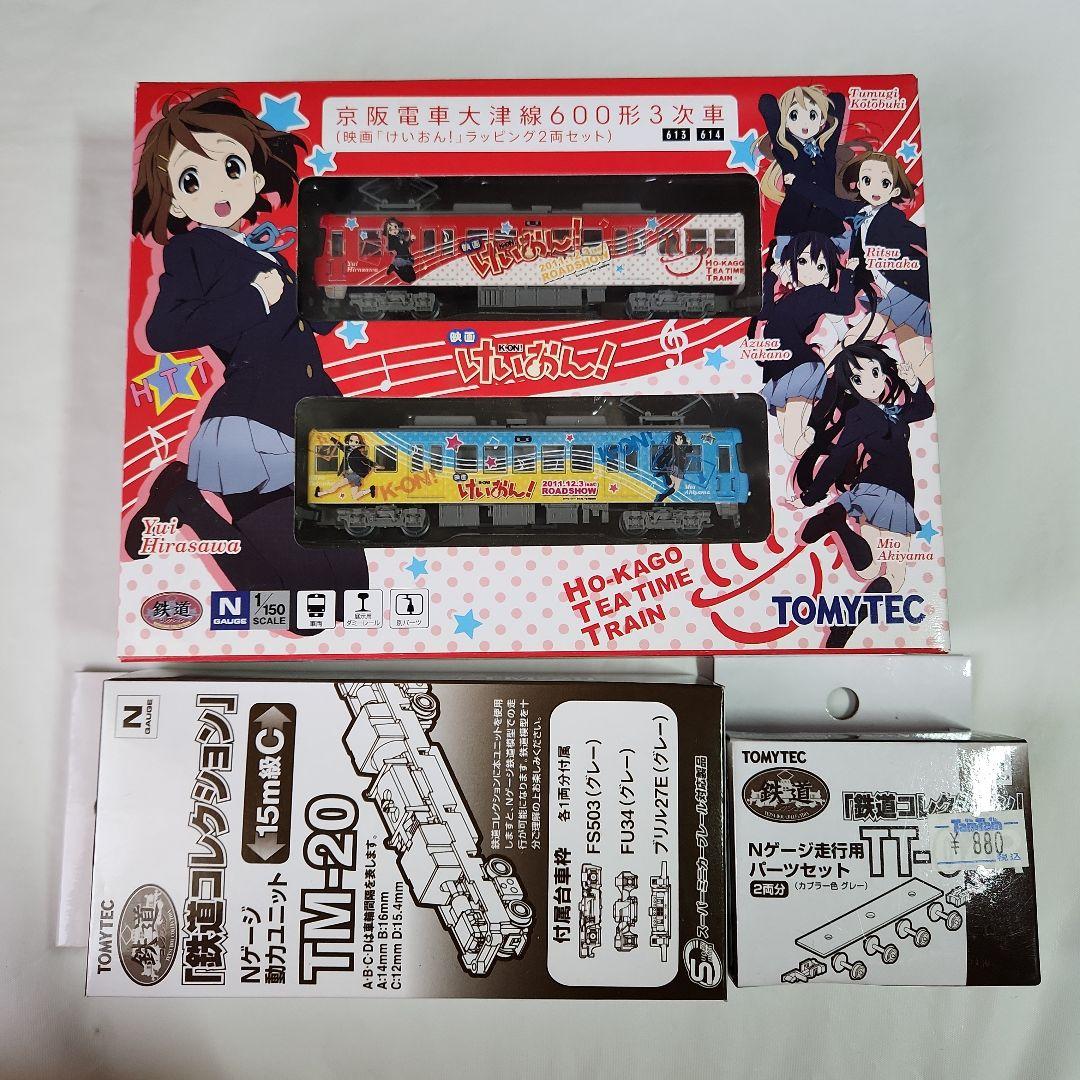 走行ユニット付きNゲージ「けいおん!ラッピング2両セット600形3次車」