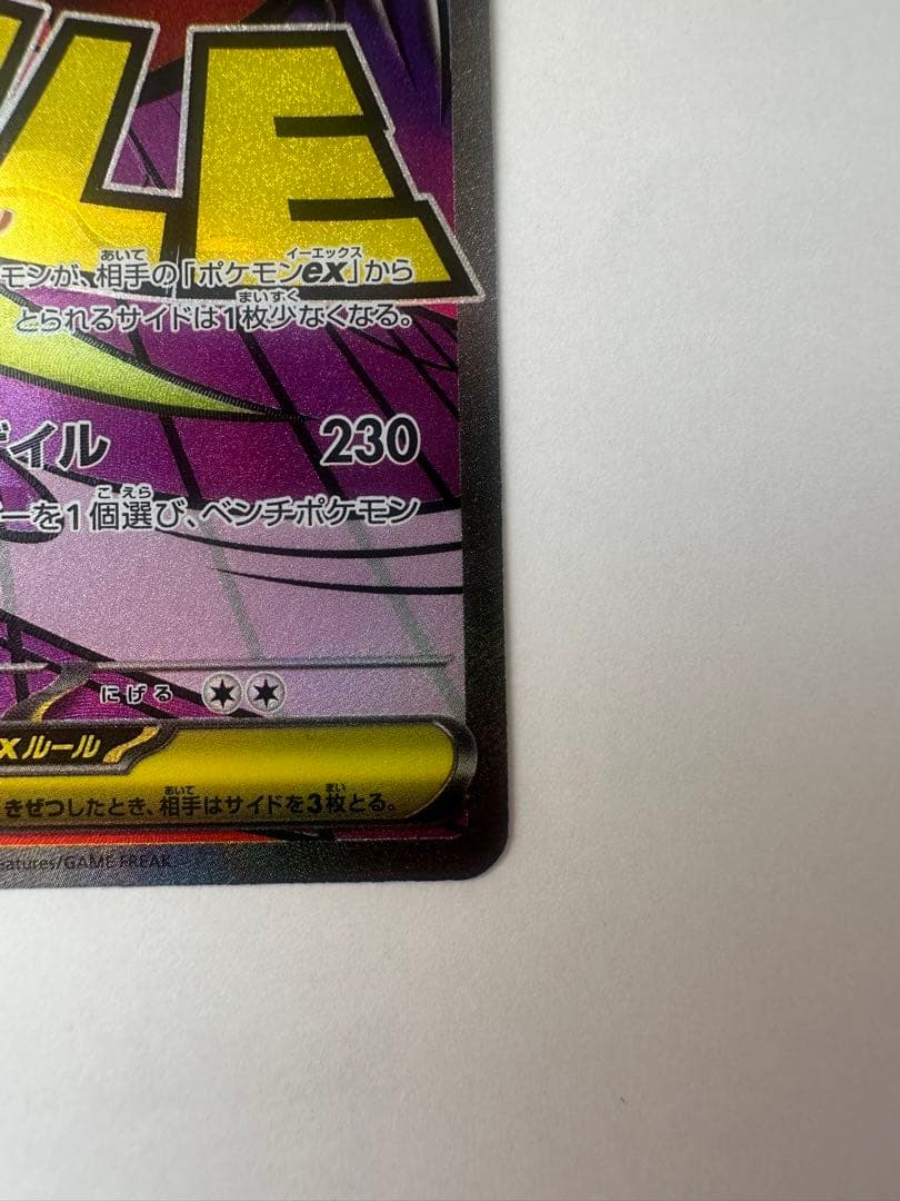 メガゲンガーex MA 中国語エラー MEGAドリームEX ポケモンカード