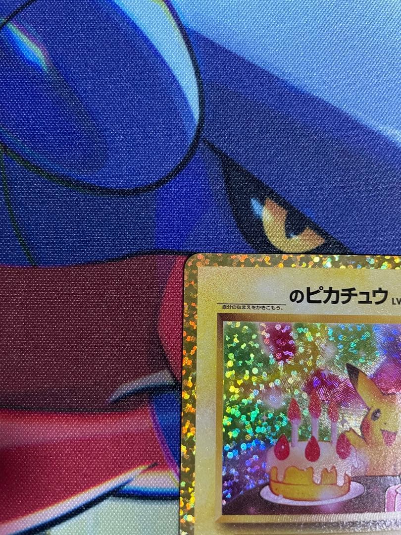 お誕生日ピカチュウ25th