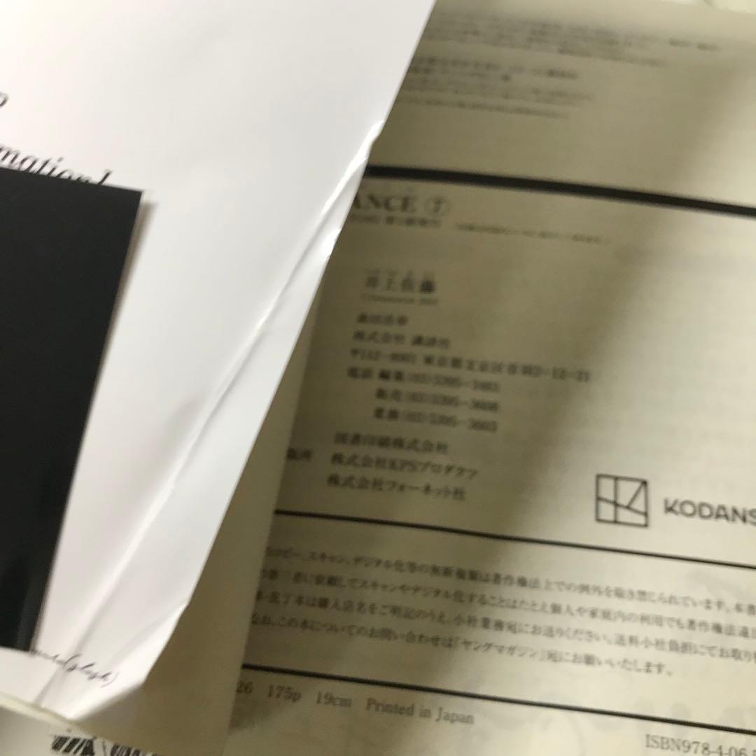 10DANCE 全巻セット