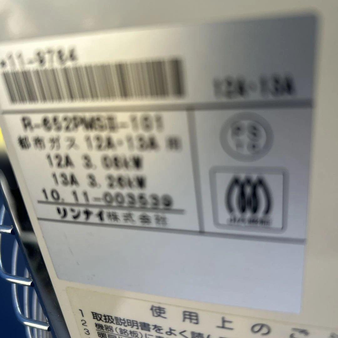 都市ガス用ガスストーブホワイト メッシュガード付き