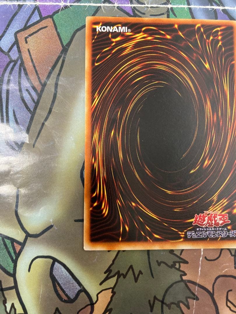 遊戯王　究極完全態・グレート・モス　レリーフ　美品