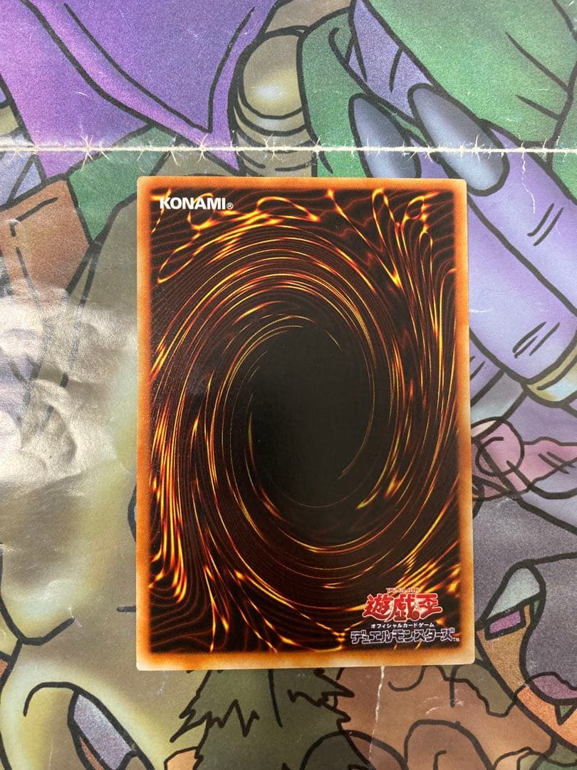 遊戯王　究極完全態・グレート・モス　レリーフ　美品