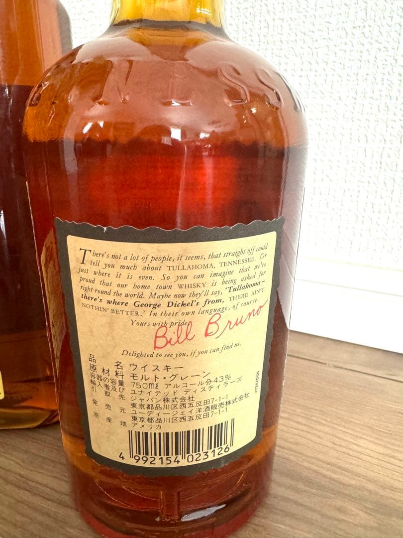 ジョージディッケル&アーリータイムズ旧ラベル・2本セット