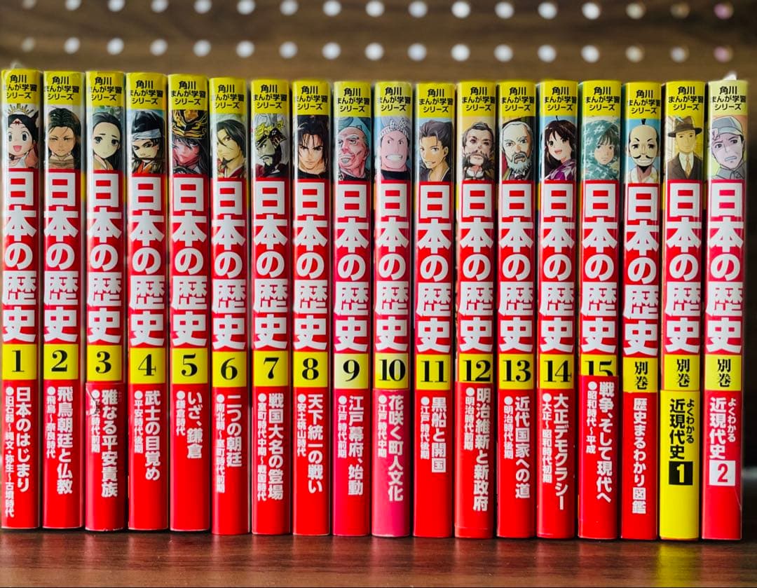 角川まんが学習シリーズ 日本の歴史 全15巻＋別巻3冊セット