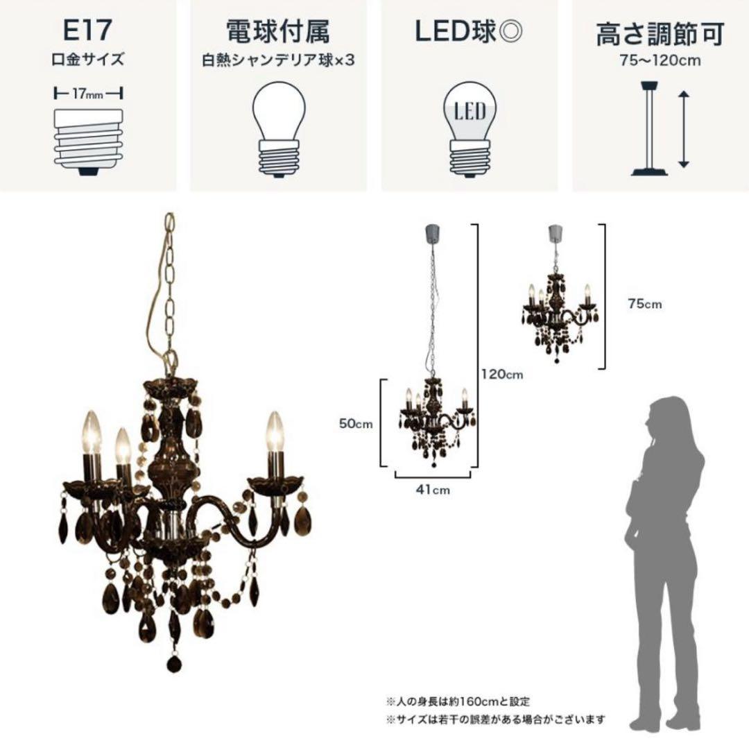 シャンデリア 3灯　DI CLASSE ディクラッセ マエストロ ブラック　中古