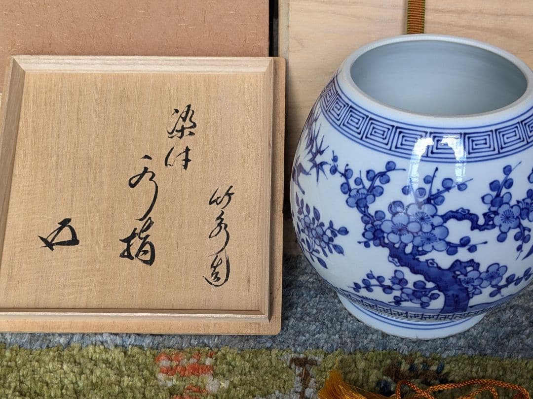 【最終お値下げ】【上作】五代三浦竹泉　染付芋頭水指　鵬雲斎書付