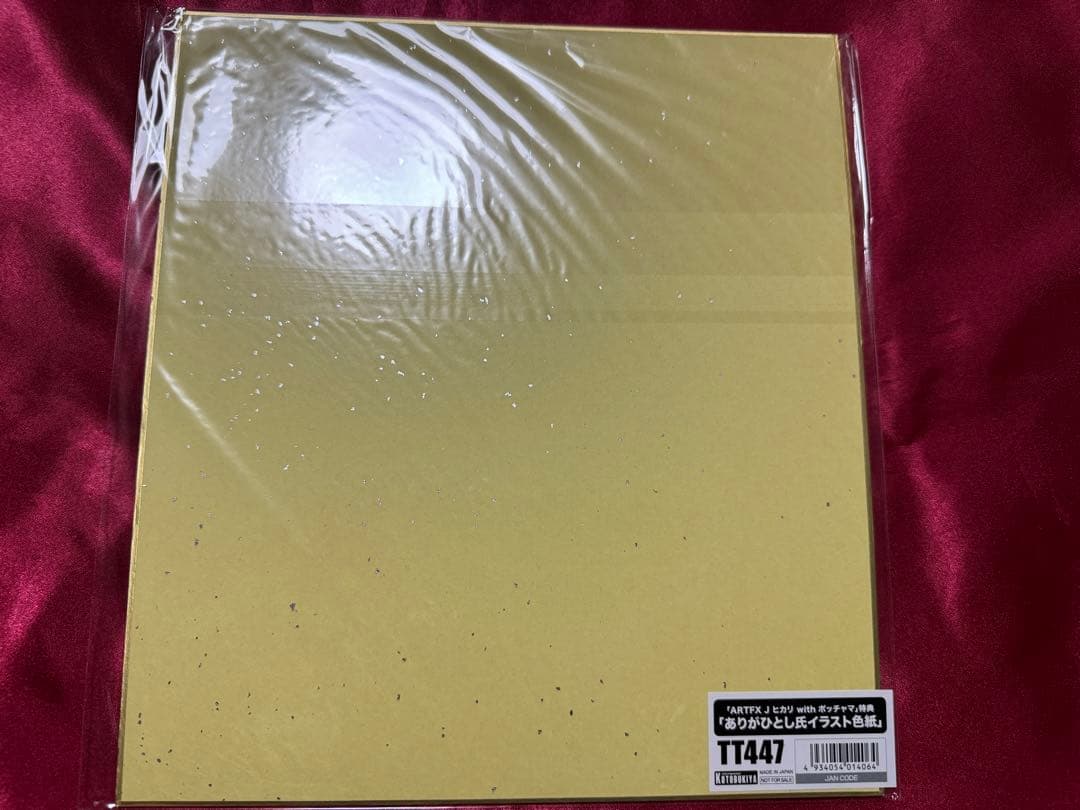 ポケモン　ARTFX J　ヒカリwithポッチャマ　購入特典色紙　コトブキヤ