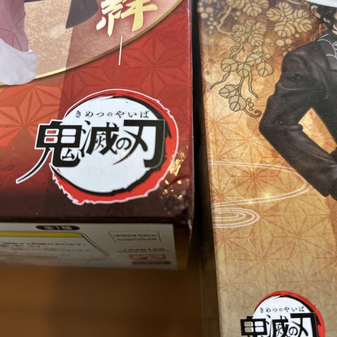 ゆ*や様 鬼滅の刃　フィギュア　時計　カバン　タオル　一番くじ　非売品