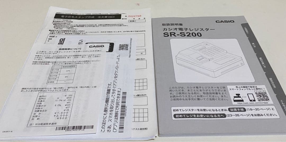 カシオ SR-S200-WE電子レジスター、ホワイトカシオ、Bluetooth