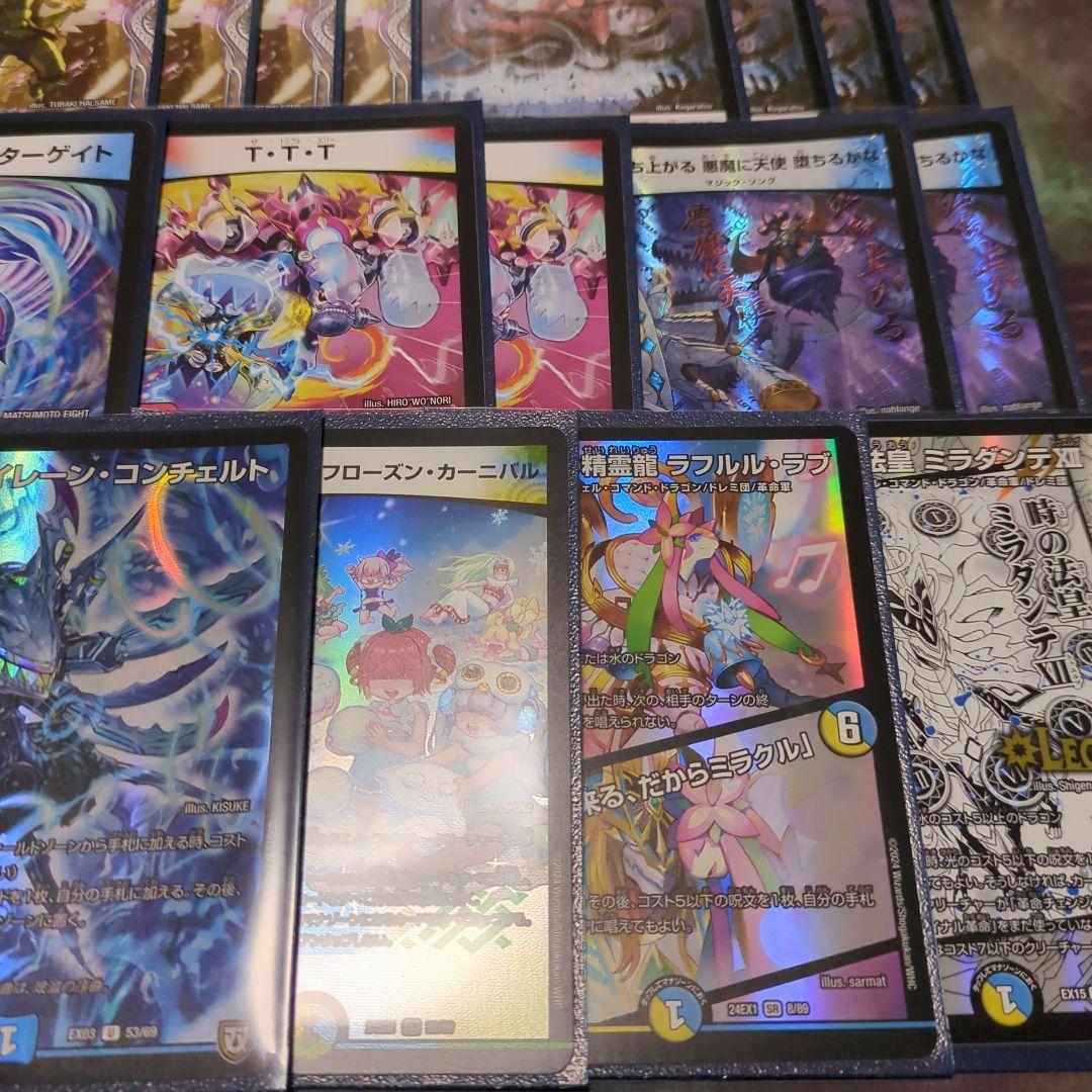 デュエルマスターズ ラッカゴスペル デッキ