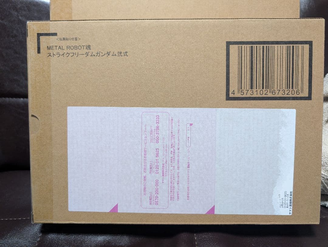 L ROBOT ストライクフリーダムガンダム弐式 セット販売